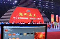 浙江省第五屆職工運(yùn)動(dòng)會(huì)開幕式 pic3