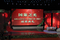 臺(tái)州人口計(jì)生三十年模范人物(群體)頒獎(jiǎng)典禮 portfolio1_vimeo